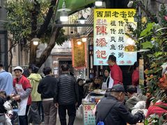 -陈添記·祖傳爽鱼皮·西关老字号(广州首店)