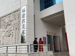 -浙江西湖美术馆