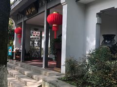 -山外山菜馆(玉泉路店)