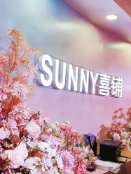 -Sunny喜铺婚礼定制·求婚策划