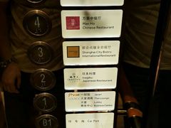 -上海雅居乐万豪侯爵酒店