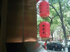 -来蜀乾串串香(北京总店)