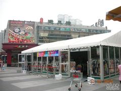 -证大大拇指广场(芳甸路店)