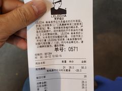 账单-LELECHA乐乐茶(美罗城店)