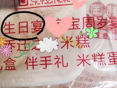 -南大门韩国米糕(公滨路店)