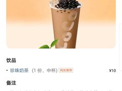 -CoCo都可(东城万达店)