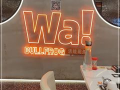 -蛙鱼潭美蛙鱼头(时代天街店)