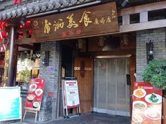 -金洲美食(金州广场店)