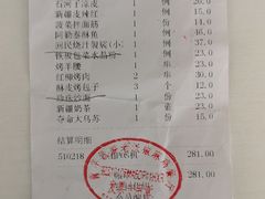 账单-胖老汉清真餐饮(西御街店)