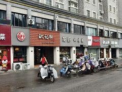 -欧记轩龙虾·私房菜(A店)