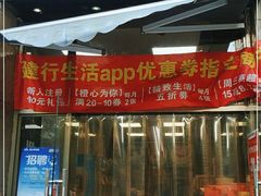 门面-皇氏新鲜屋(-正恒国际店)