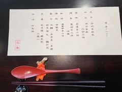 -元熹会席料理