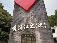 -安吉龙王山风景区