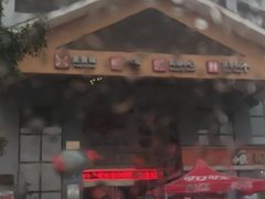 -沔阳会馆(沔街店)