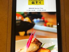 -南苑环球酒店-稻菊日式餐厅(鄞县大道店)