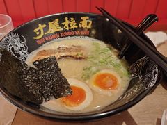 -寸屋拉面(凯德晶萃店)