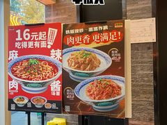 -吉野家(上地三街店)