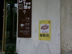 -广州市紫泥堂文化创意园景区
