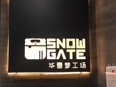 场馆-SNOWGATE滑雪·华雪梦(老西门店)