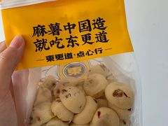 -東更道点心行(大悦城店)