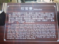 -石宝寨