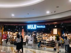-MUJI无印良品(杭州万象城店)