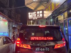 -協成海鮮火鍋(老店)