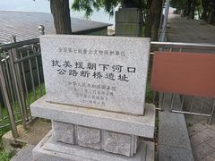 -河口景区