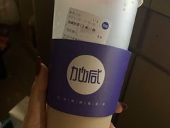 -加减茶饮(高沙店)