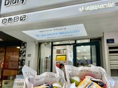 -白色日记·手作酸奶(麦凯乐店)