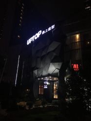 -UPTOP鼎上造型