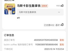 -瑞幸咖啡(合肥南站北广场店)