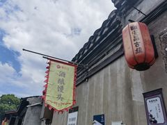 -孝店王酒酿馒头(安昌1店)