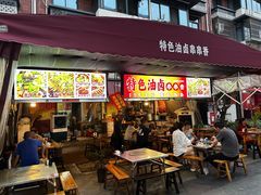 -特色油卤串串(水碾河店)