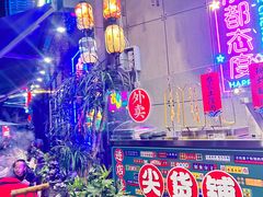 -俏媳妇火锅(宽窄巷子店)