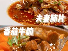 -峨嵋小镇·川菜(勒泰中心店)