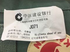 -中国建设银行(上海东昌路支行)