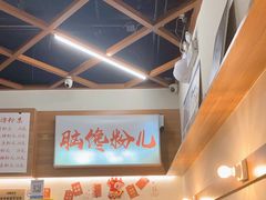 -脑馋粉儿(三里屯店)