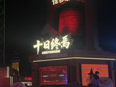 -成都欢乐谷
