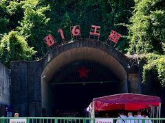 -816工程景区