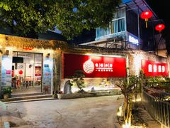 -龙桥私厨·姜花菊花过桥鱼·顺德菜(容桂店)