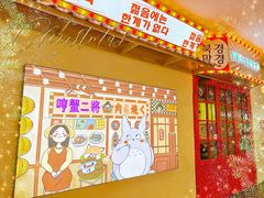 -方恒购物中心(望京小街店)