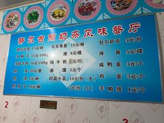 -努尔古丽奶茶