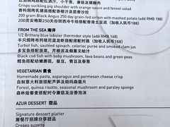 -AZUR聚(香格里拉饭店)