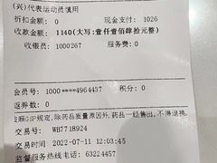 -上海市第一医药商店(南京东路店)
