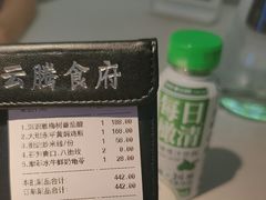 -云腾食府·云南菜