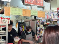 -梓记牛什(總店)