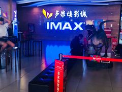 -卢米埃影城(长楹天街IMAX激光店)