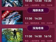 -哈尔滨波塞冬海底世界