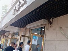 门面-正味斋锅巴菜(西北角店)